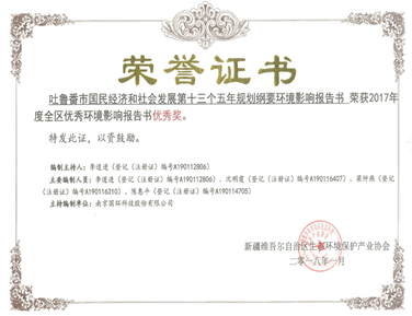 榮譽(yù)證書(shū)